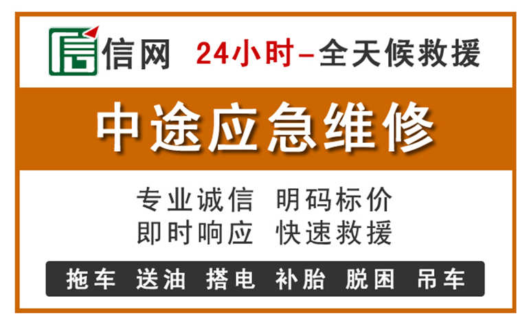 大城附近汽车应急维修电话