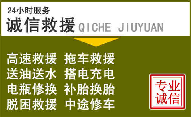 大城24小时汽车搭电电话